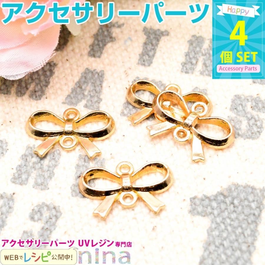 チャーム リボン ゴールド カン付き 4個セット 金 アクセサリー