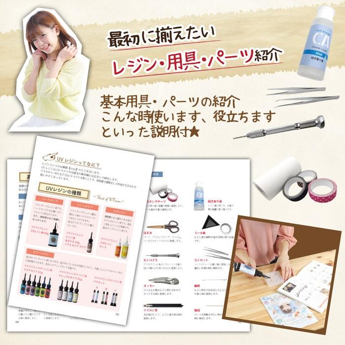 はじめてのレジン ニーナ レシピ冊子 レジンレシピ レシピ本 Uvレジン レジン液 レジン枠 型 モールド 初心者 キット 塗り方 レジン用パーツ レジン用品 素材 Nn Fstbkrjn001 アクセサリーパーツnina Yahoo 店 通販 Yahoo ショッピング