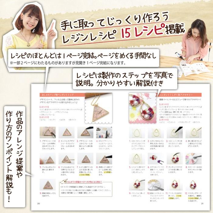 はじめてのレジン ニーナ レシピ冊子 レジンレシピ レシピ本 Uvレジン レジン液 レジン枠 型 モールド 初心者 キット 塗り方 レジン用パーツ レジン用品 素材 Nn Fstbkrjn001 アクセサリーパーツnina Yahoo 店 通販 Yahoo ショッピング