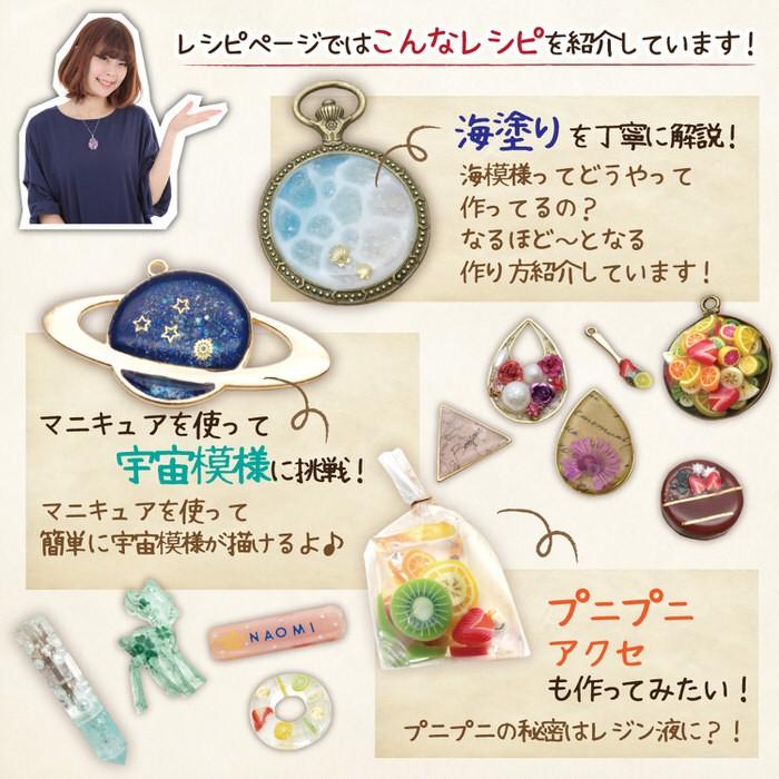 はじめてのレジン ニーナ レシピ冊子 レジンレシピ レシピ本 Uvレジン レジン液 レジン枠 型 モールド 初心者 キット 塗り方 レジン用パーツ レジン用品 素材 Nn Fstbkrjn001 アクセサリーパーツnina Yahoo 店 通販 Yahoo ショッピング