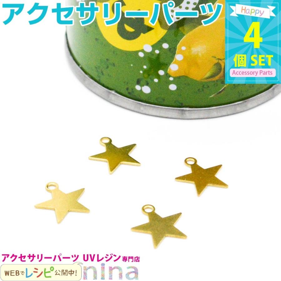 10mm星パーツ ゴールド 大 4個 セット チャーム 星 金 パーツ UVレジン  