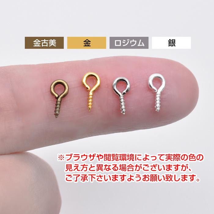 ヒートン 金 8mm 約100個 UVレジン パーツ セット 材料 レジン用パーツ