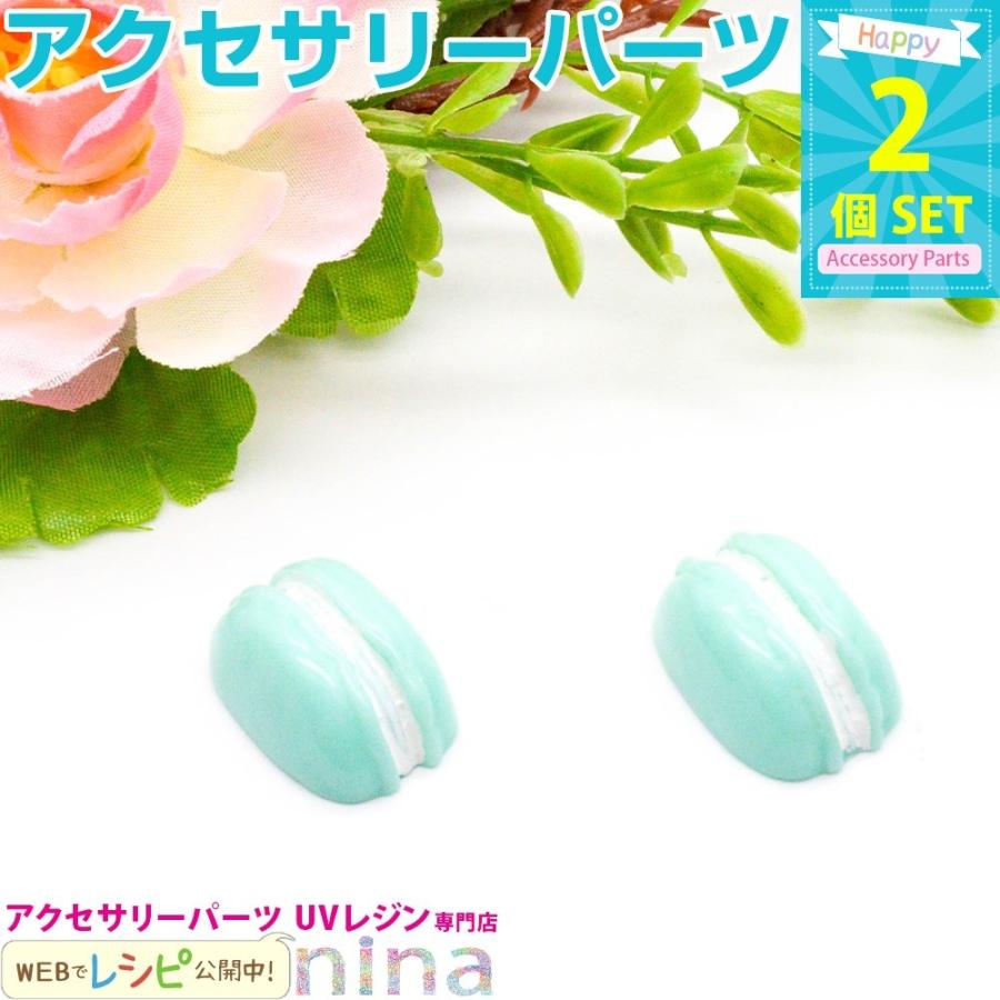 マカロンパーツ 青 2個 セット デコパーツ マカロン アクセサリー パーツ デコ電 素材 手芸 ハンドメイド 可愛い クラフト レジン液 材料 子供 手作り Uvレジン Nn Mkrpb 001 アクセサリーパーツnina Yahoo 店 通販 Yahoo ショッピング