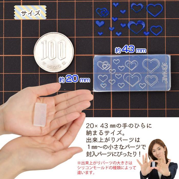 3Dシリコンモールド ハート No.001 レジン型 レジン パーツ レジン用パーツ レジン用品 素材 入れ物｜ninastore｜03