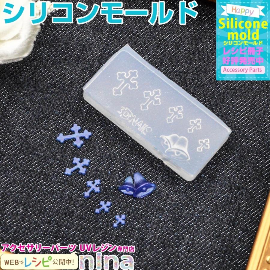 3Dシリコンモールド ベルと十字架 No.013 レジン封入 レジン枠 レジン 