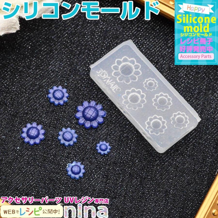 3dシリコンモールド ひまわり No 017 レジン型 レジン パーツ レジン用パーツ レジン用品 素材 入れ物 Nn Mscm 017 アクセサリーパーツnina Yahoo 店 通販 Yahoo ショッピング