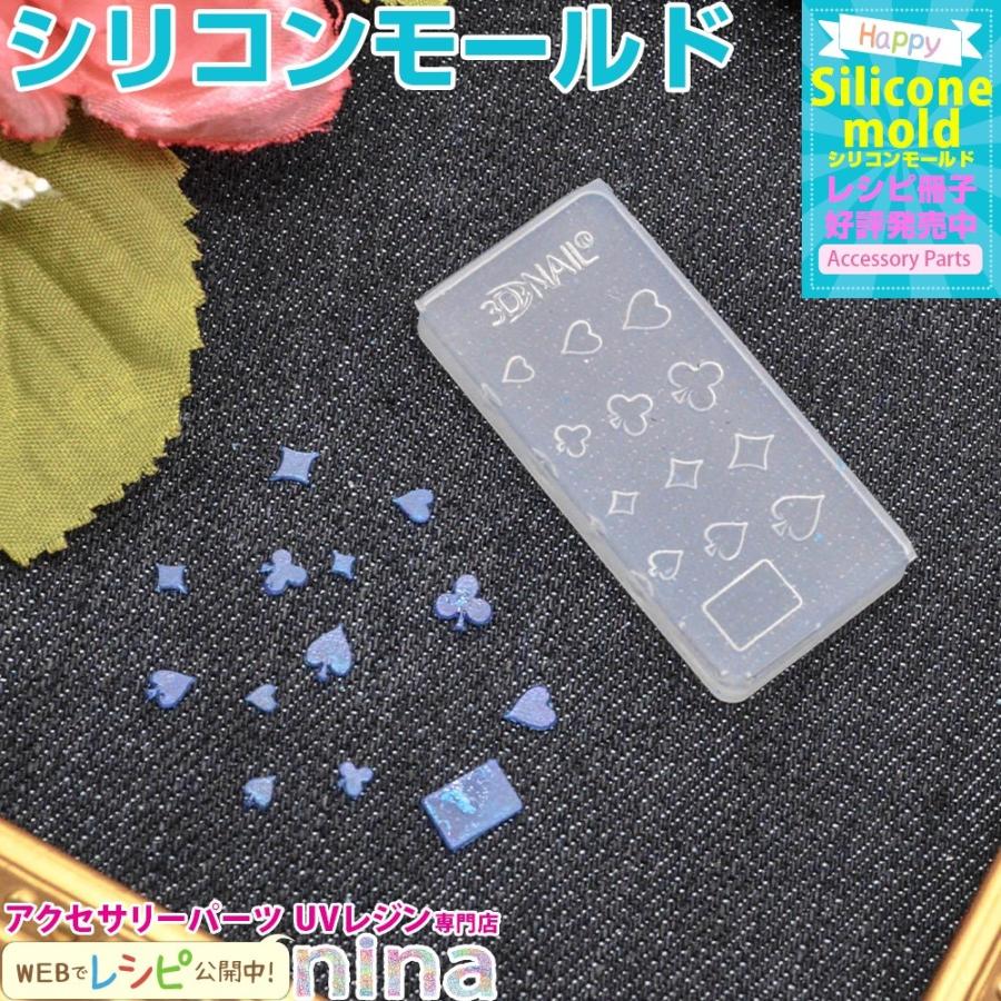 3Dシリコンモールド トランプ No.022 手芸 デコパーツ レジン 型 レジン用パーツ レジン用品 素材 入れ物｜ninastore