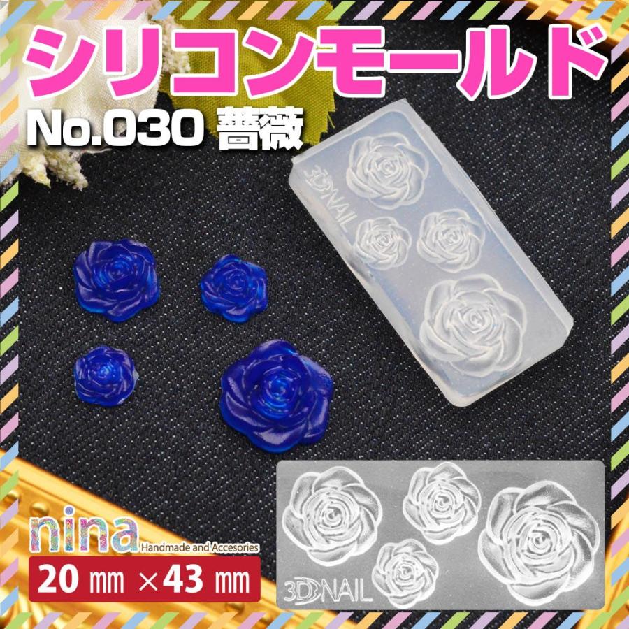 3Dシリコンモールド 薔薇 No.030 パーツ レジンクラフト素材 レジン用パーツ レジン用品 素材 入れ物 :nn-mscm-030:アクセサリーパーツnina Yahoo!店 - 通販 - Yahoo!ショッピング 3Dシリコンモールド 薔薇 No.030 パーツ レジンクラフト素材 レジン用パーツ レジン用品 素材 入れ物 :nn-mscm-030:アクセサリーパーツnina Yahoo!店 - 通販 - Yahoo!ショッピング