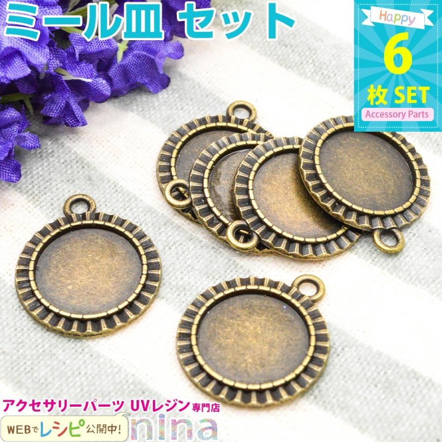 ミール皿 円型 柄 中 6個セット ミール皿 セッティング 円型