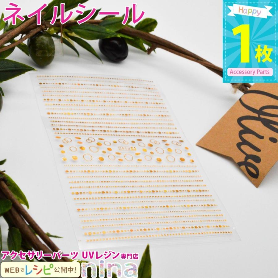 ネイルステッカー シール ゴールド1 ネイルシール ステッカー ネイル デコ デザインネイル 手作り レジン Uvレジン 貼るだけ クラフト アクセサリー シール 簡単 Nn Nssg12 001 アクセサリーパーツnina Yahoo 店 通販 Yahoo ショッピング