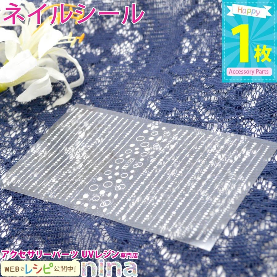 ネイルステッカー シール ホワイト3 ネイルシール ステッカー ネイル デコ デザインネイル Uvレジン シルバー レジン 手作り クラフト アクセサリー シール Nn Nssg12 003 アクセサリーパーツnina Yahoo 店 通販 Yahoo ショッピング