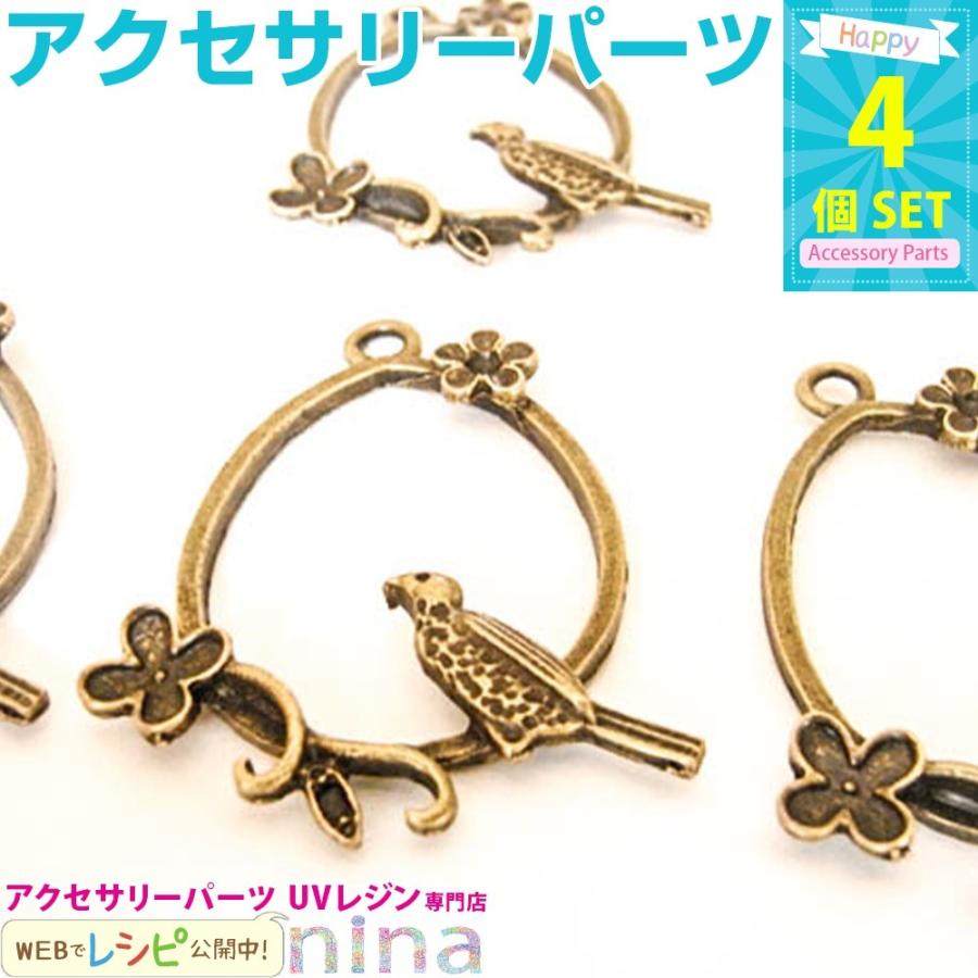 鳥と花の空枠 4個 レジン枠 レジン パーツ セット 材料 レジン用パーツ レジン用品 素材 入れ物｜ninastore