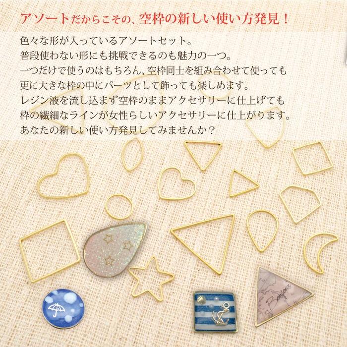 レジン 空枠 アソートセット 10g ゴールド 空枠 パーツ レジン枠 パーツ UVレジン レジン用パーツ レジン用品 素材 入れ物 :nn-rsw-ast:アクセサリーパーツnina Yahoo!店 - 通販 - Yahoo!ショッピング レジン 空枠 アソートセット 10g ゴールド 空枠 パーツ レジン枠 パーツ UVレジン レジン用パーツ レジン用品 素材 入れ物 :nn-rsw-ast:アクセサリーパーツnina Yahoo!店 - 通販 - Yahoo!ショッピング