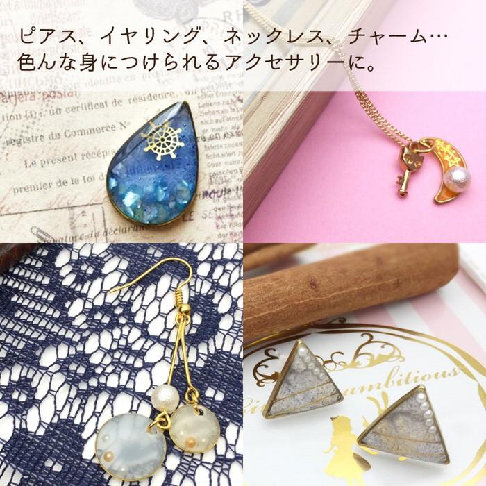 レジン 空枠 アソートセット 10g ゴールド パーツ レジン枠 UV