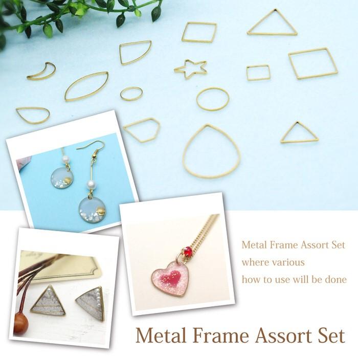 レジン 空枠 アソートセット 10g ゴールド 空枠 パーツ レジン枠 
