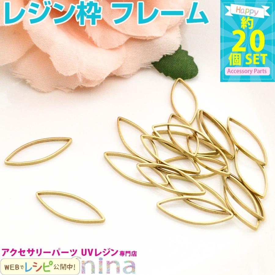 リーフ型の空枠 ゴールド 20個 セット 7mm×19mm レジン空枠 レジン