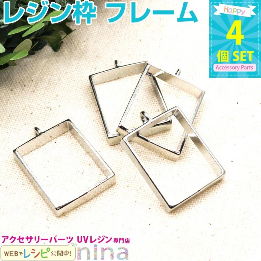 レジン枠 長方形 小 シルバー 4個セット 空枠 枠 セット アクセサリー
