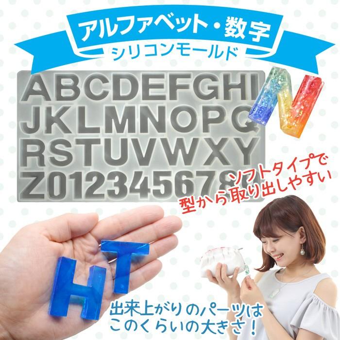 【オリジナルレジン】アルファベット・数字　オーダーページ オリジナルレジン】アルファベット・数字 オーダーページ オリジナル