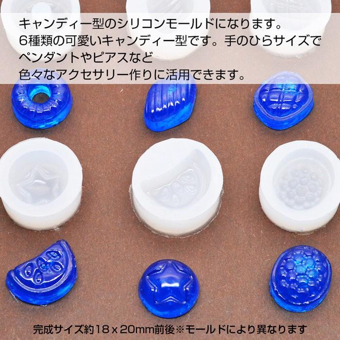 シリコンモールド キャンディー 6個セット ドロップ シリコン型 レジン