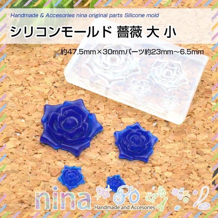 希望者のみラッピング無料 シリコンモールド 7種薔薇 レジン デコパーツ トレカケース バラネイルパーツ シリコンモールド 7種薔薇 レジン デコパーツ トレカケース バラネイルパーツ