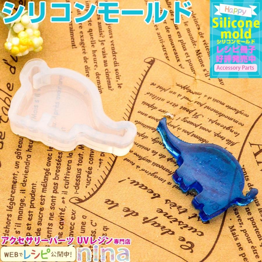 シリコンモールド ぞう シリコンモールド ぞう 動物 素材 レシピ ペンダント Uvレジン液 お得 材料 レジン液 アクセサリー レジン ハンドメイド ネックレス Uvレ Nn Scmsy 018 アクセサリーパーツnina Yahoo 店 通販 Yahoo ショッピング