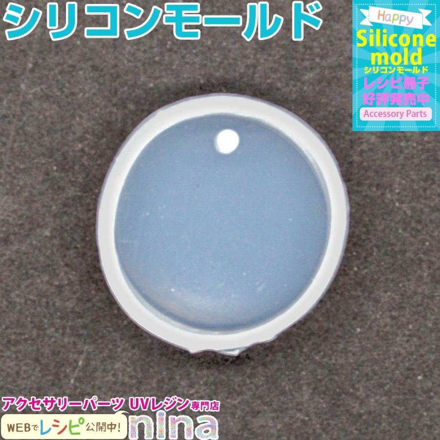 シリコンモールド 穴付き 円型 丸 7 シリコンモールド 丸 円 穴付き 立体 ハンドメイド アクセサリー 手芸 樹脂 球 デコレーション レジン液 手作り Uvレジン Nn Smat 007 アクセサリーパーツnina Yahoo 店 通販 Yahoo ショッピング