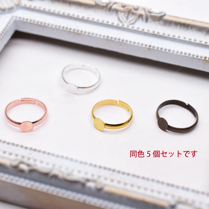 指輪 台座付き 5個セット シルバー パーツ 台座 指輪素材 リング金具
