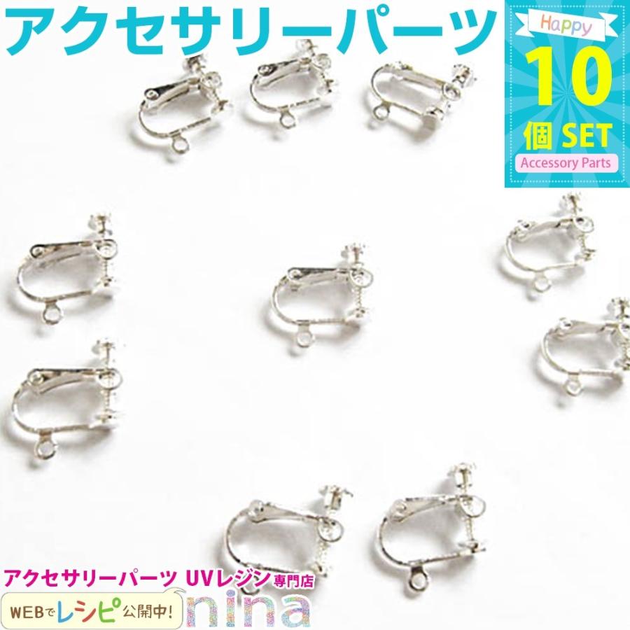 イヤリングパーツシルバー10個 セット UVレジン レシピ ハンドメイド レジン用パーツ レジン用品 素材 入れ物｜ninastore