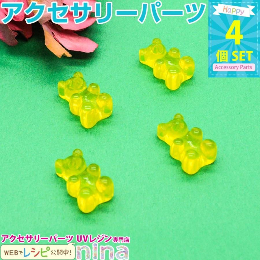 ゼリーキャンディーパーツ くま 黄色 4個 セット キャンディーパーツ イエロー くま ベアー 手作り レジン 可愛い アクセサリー Uvレジン キャンディー 黄色 Nn Zkpk4 002 アクセサリーパーツnina Yahoo 店 通販 Yahoo ショッピング