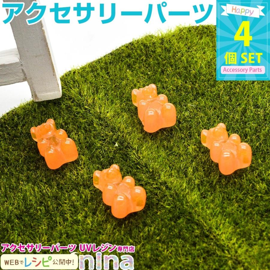 ゼリーキャンディーパーツ くま オレンジ 4個 セット キャンディーパーツ ベアー くま オレンジ アクセサリー パーツ グミ ポップ 可愛い デコパーツ デコ Nn Zkpk4 006 アクセサリーパーツnina Yahoo 店 通販 Yahoo ショッピング
