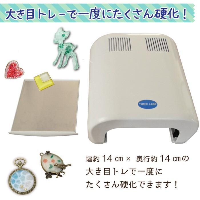 ジェルネイル アクセンツ UVランプ ジェルライト 業務用 レジンアクセサリー nnkyh-uv36_5.jpg