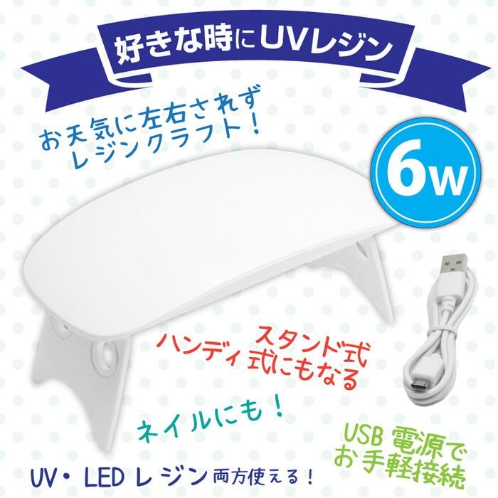 Kiyohara Uv レジン Ledライト Uvライト ランプ ハンディ Usb接続 清原 Led Uv Uv Led兼用 Ledランプ Uvランプ ハイブリッド アクセサリーパーツ おすすめ Nnkyh Uvled アクセサリーパーツnina Yahoo 店 通販 Yahoo ショッピング