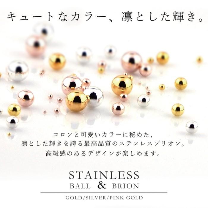 ステンレスブリオン ボール ネイル レジン ブリオン ステンレスボール 