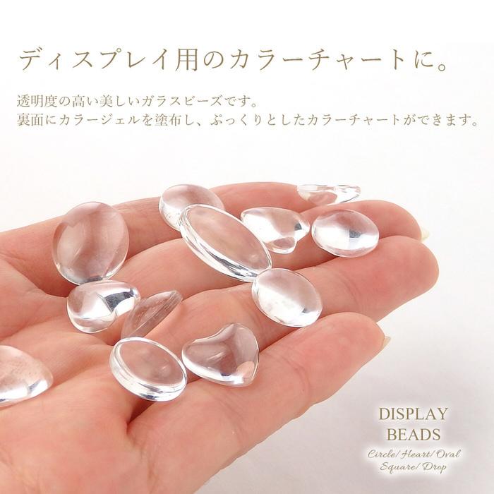 ディスプレイ ビーズ ガラス ビーズ ガラス ディスプレイ クリア オーバル 手芸 レジン アクセサリー キーホルダー デザイン 手作り ハンドメイド Uvレジン 材料 Nns アクセサリーパーツnina Yahoo 店 通販 Yahoo ショッピング