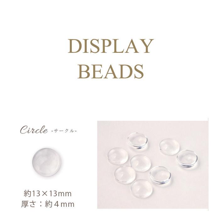 ディスプレイ ビーズ ガラス ビーズ ガラス ディスプレイ クリア オーバル 手芸 レジン アクセサリー キーホルダー デザイン 手作り ハンドメイド Uvレジン 材料 Nns アクセサリーパーツnina Yahoo 店 通販 Yahoo ショッピング