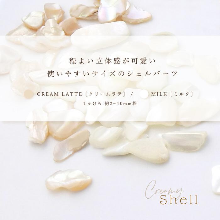 クリーミーシェル ふんわりカラー シェル クリーミー ふんわり デコパーツ おしゃれ ハンドメイド Uvレジン 手芸 レジンレシピ ネックレス キーホルダー デザイ Nns アクセサリーパーツnina Yahoo 店 通販 Yahoo ショッピング