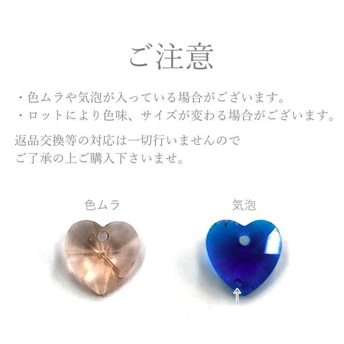 クリスタルハート ビーズ10個セット ビーズ デコパーツ 封入 ピアス UV 