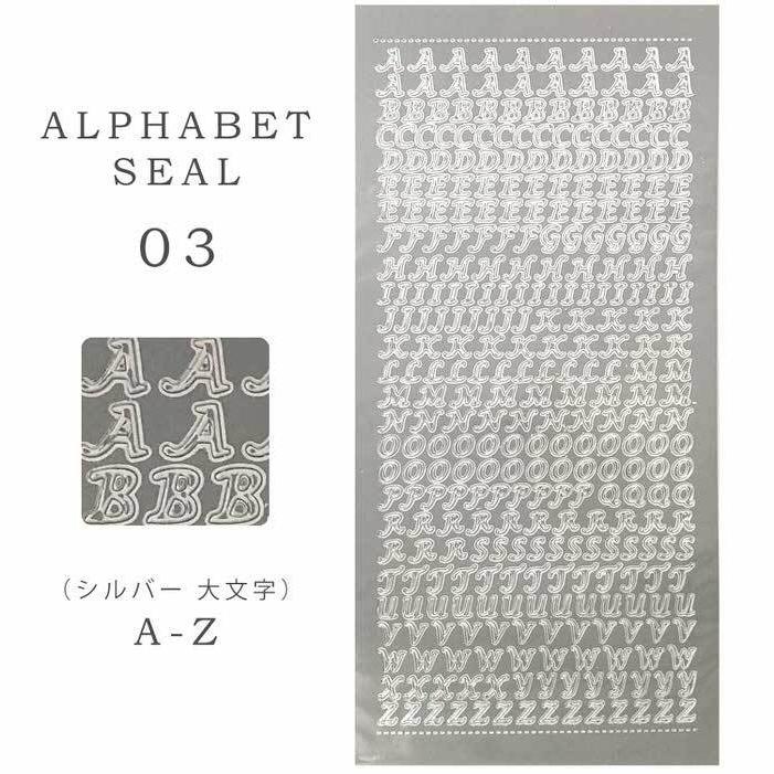 アルファベット シール クラフト 大文字 小文字 ハンドクラフト