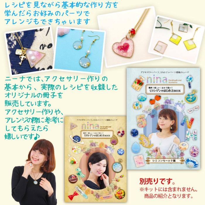 マリンペンダントトップを作るキット 海中時計 マリン 夏 歯車