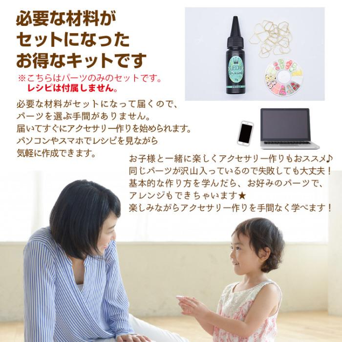 フルーツカラーダイヤパーツを作るキット レジン枠 ダイヤ型 カラー 