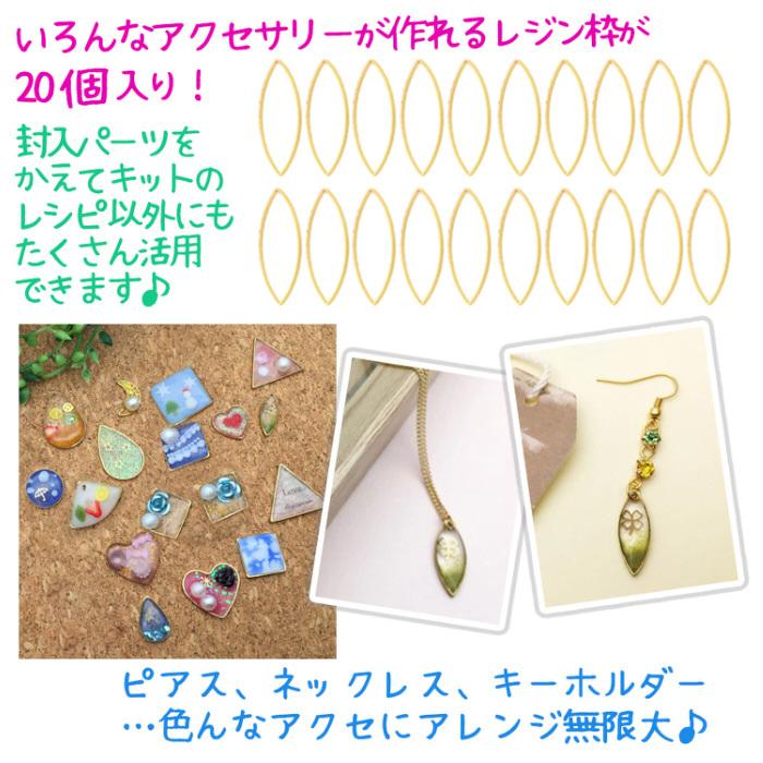 糸グリッターピアスパーツを作るキット 糸 グリッター レジン枠 リーフ  