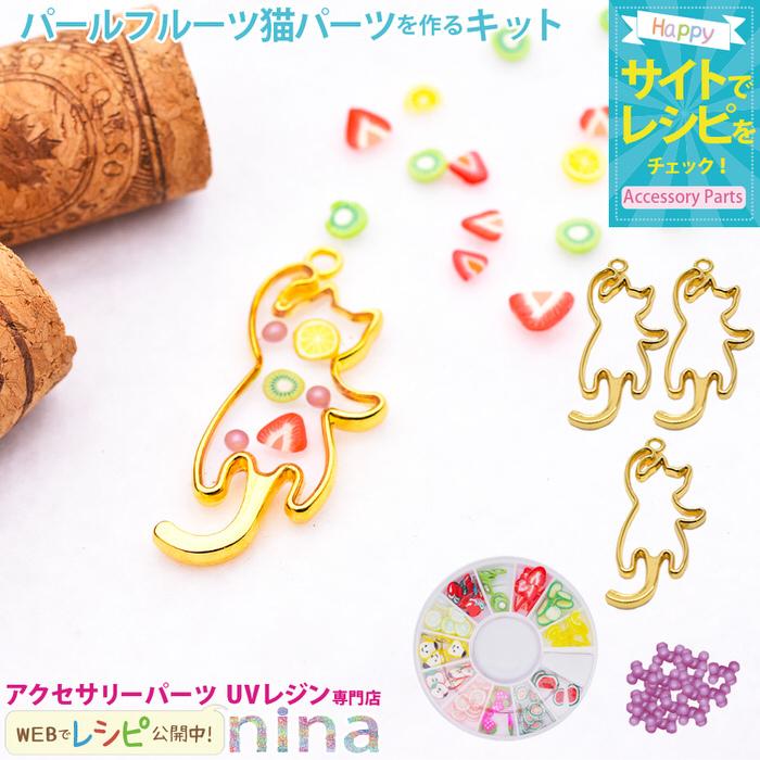 ぐでねこちゃんレジンパーツフルーツセット④