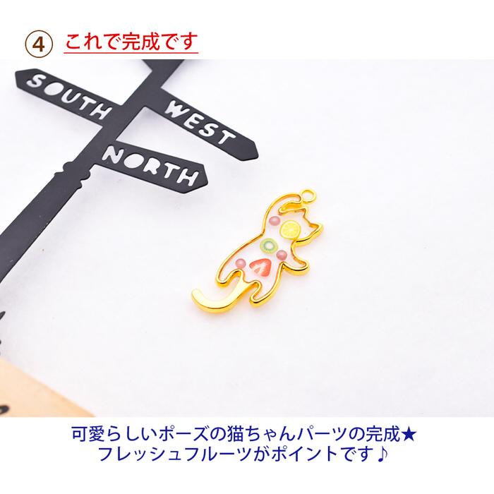 ぐでねこちゃんレジンパーツフルーツセット④
