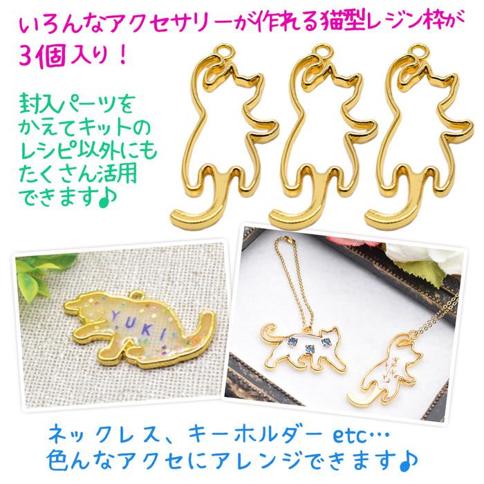 №30】(再販)ねこちゃんレジンパーツ