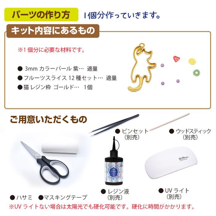 ぐでねこちゃんレジンパーツフルーツセット④