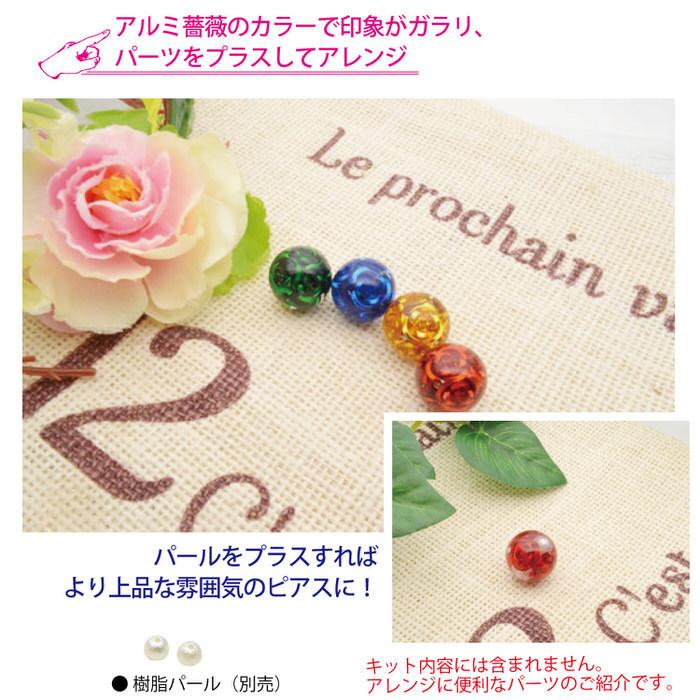 花束ピアスを作るキット 球体 シリコンモールド バラ 薔薇 樹脂ピアス 