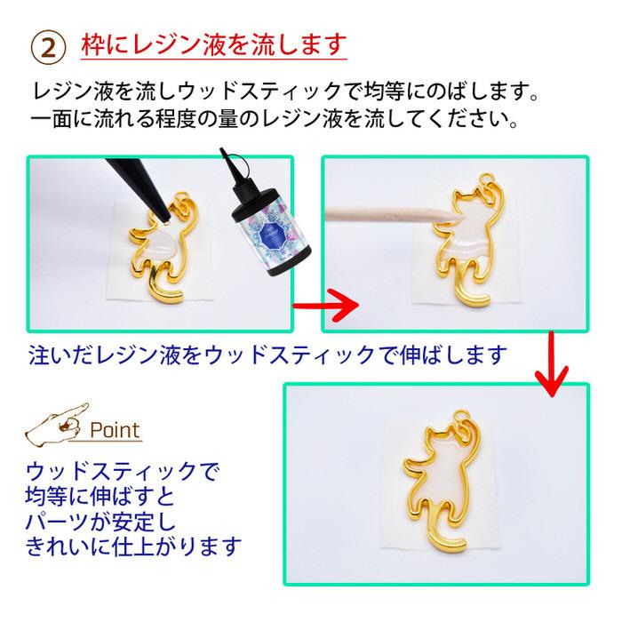 ギャラクシー歯車猫パーツを作るキット 猫 レジン枠 歯車 メタルパーツ