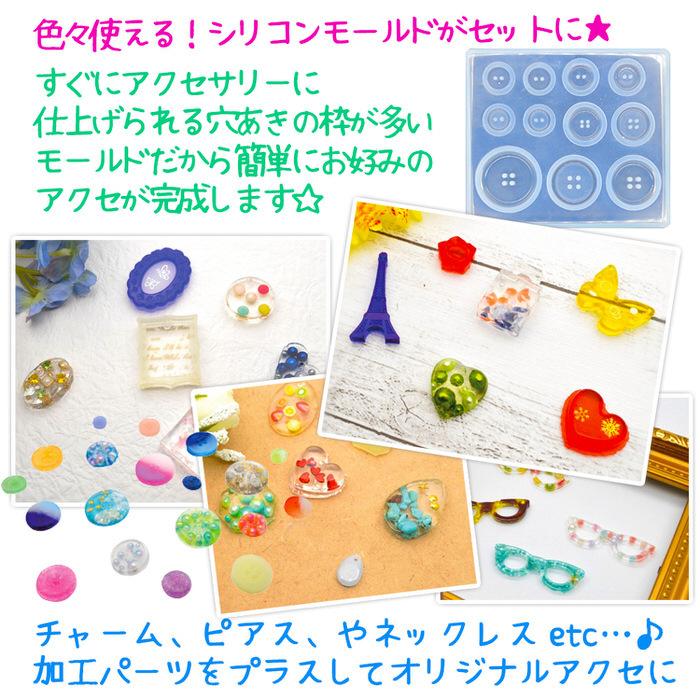イエローパールパーツを作るキット カラーパール ボタン シリコン 