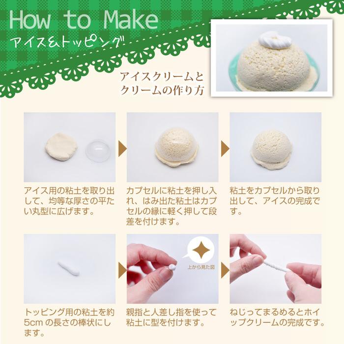 食品サンプルをつくろう! クリームソーダ 工作キット ミニチュア 食品