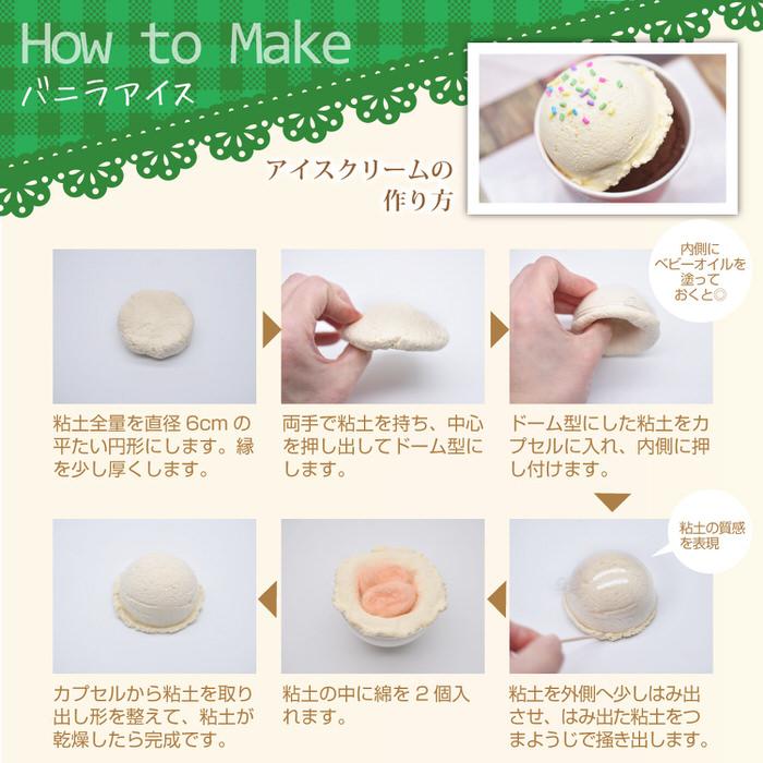 食品サンプルをつくろう! ダブルカップアイス 工作キット ミニチュア